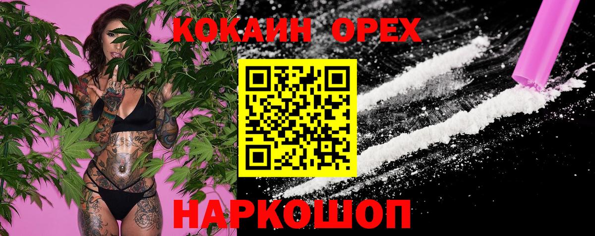 Кокаин Колумбийский Краснознаменск