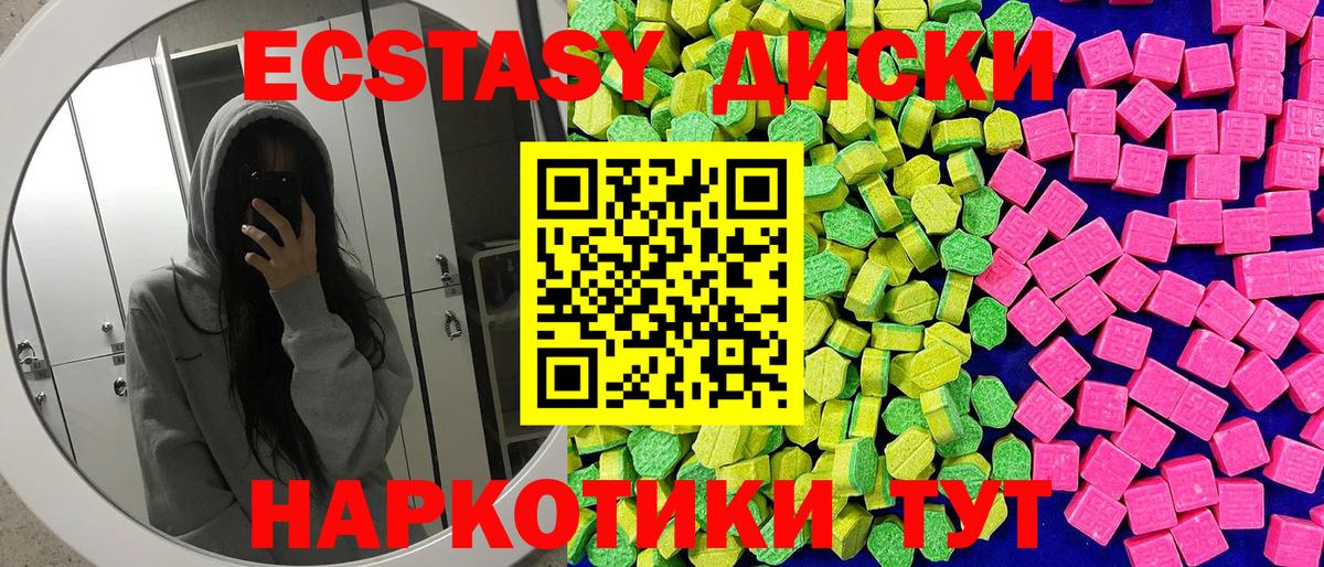 Ecstasy  ЭКСТАЗИ Дубай  Вход с VPN  Краснознаменск  ссылка на мегу ссылки  ЭКСТАЗИ 250 мг 