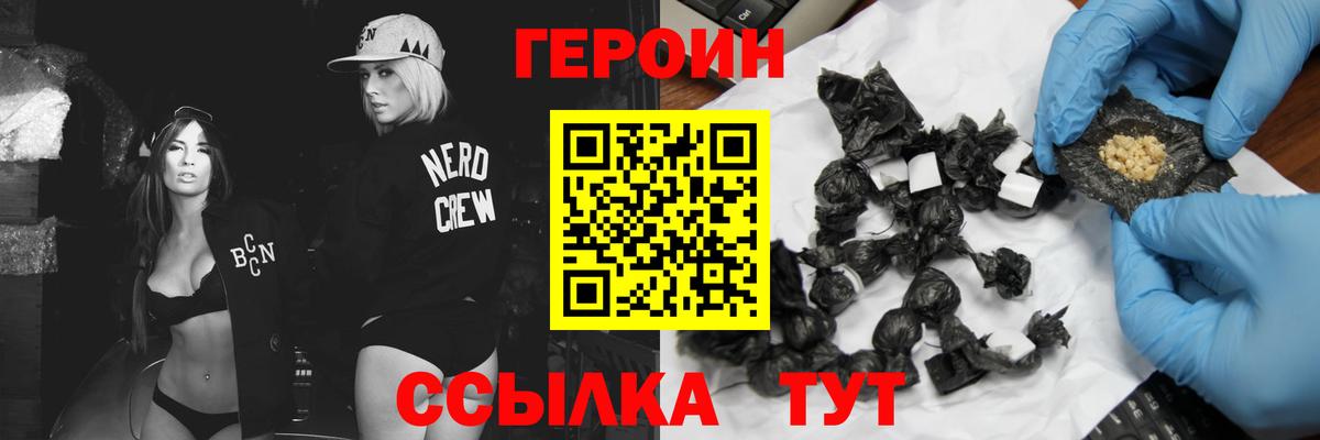 Героин афганец Краснознаменск