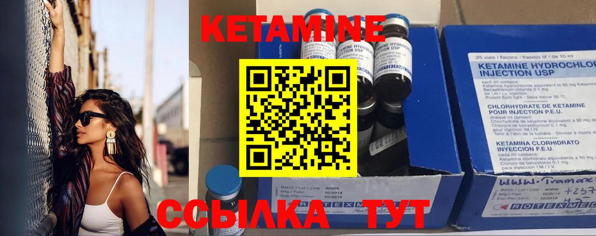 КЕТАМИН VHQ  Вход с VPN  нарко площадка наркотические препараты  Краснознаменск 