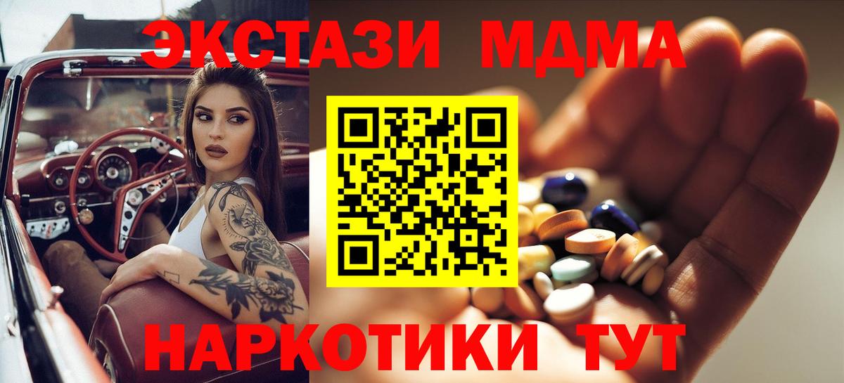 Краснознаменск  MDMA молли  Вход с VPN  MDMA кристаллы 