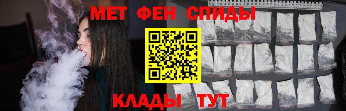 Первитин кристалл Краснознаменск