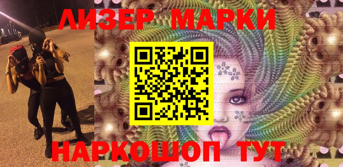 Марки N-bome  Марки NBOMe 1,5мг  Краснознаменск  Вход с VPN  как найти наркотики  Марки NBOMe 1,5мг 