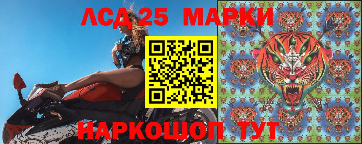 Наркотические марки 1,5мг Краснознаменск