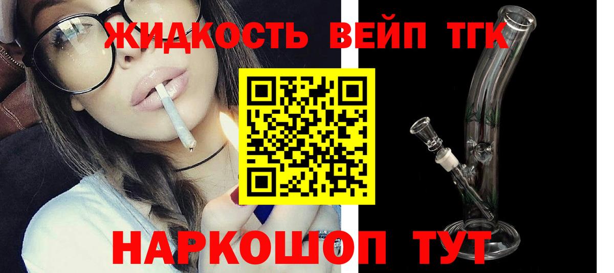 Дистиллят ТГК Wax Краснознаменск