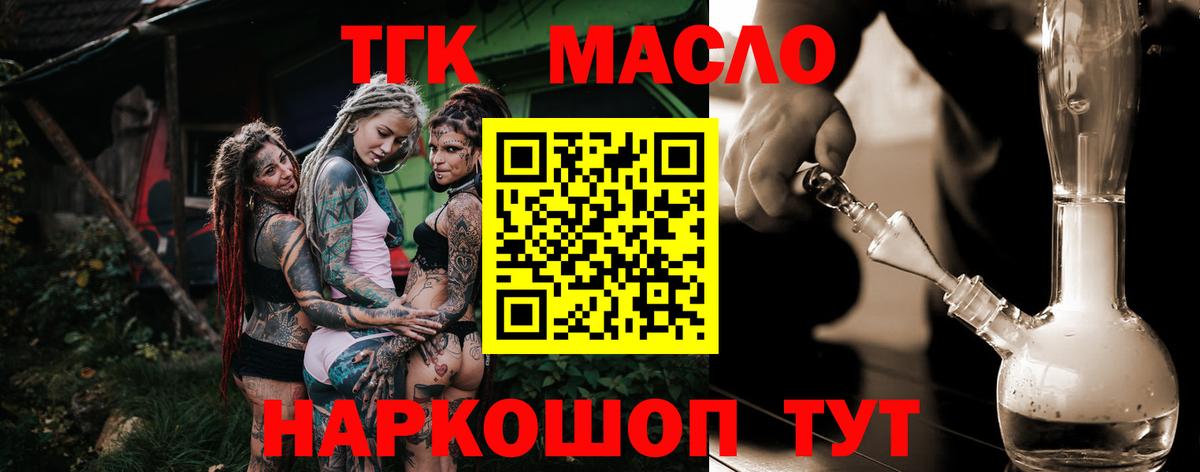 ТГК Wax  Вход с VPN  Краснознаменск 