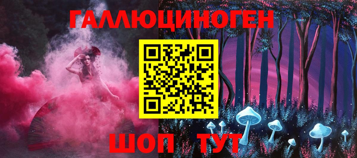 Псилоцибиновые грибы мухоморы  Вход с VPN  Краснознаменск 